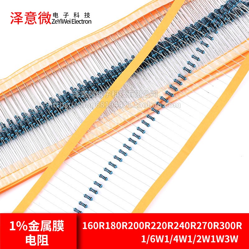 160R180R200R220R240R270R300R欧姆1%金属膜电阻1/6W1/4W1/2W1W3W