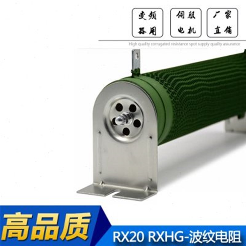 30KW变频器用数控机床电梯制动刹车电阻 6KW 6000W 20R 欧 现货