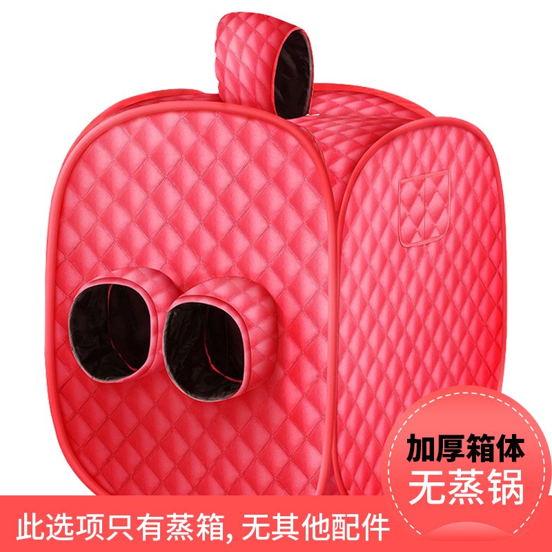 汗蒸箱配件家用全身无家庭汗蒸桑拿房发汗浴箱蒸汽袋熏蒸箱体