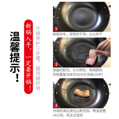 美思工房双耳铁锅老式铁锅家用炒菜锅无涂层圆底大炒锅煤气灶专用