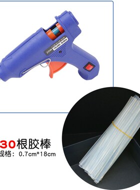 热熔胶枪20W小号热熔胶棒套装家用手工制作头饰DI Y打胶枪7mm饰品