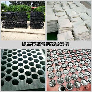 除尘器布袋工业除尘布袋耐高温布袋滤袋水泥防水防油除尘骨架布袋