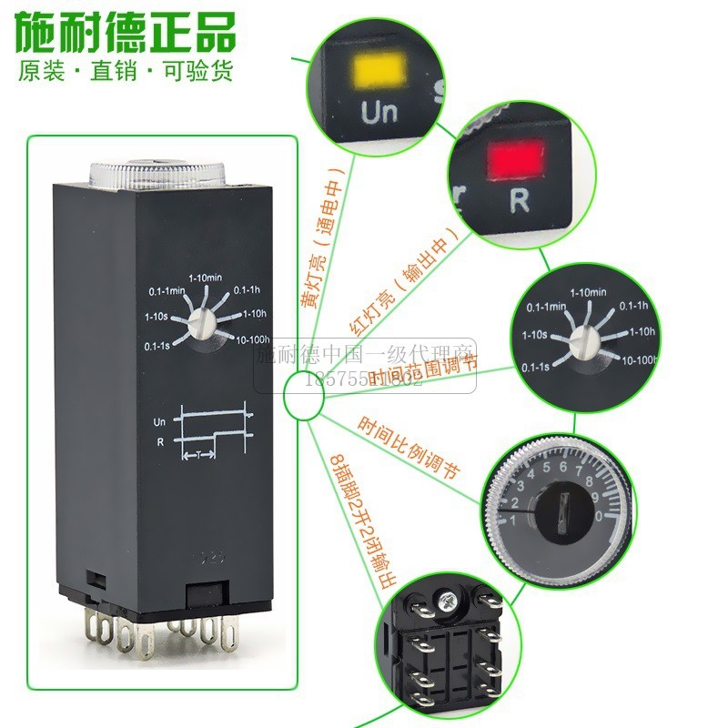 施耐德时间继电器REXL2TMBD DC24VA 8脚 4TM 5A通电延时 0.1S-100
