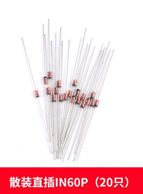 肖特基 检波二极管1N60P锗二极管 1N60 可替代2AP9 DO-35(20只)
