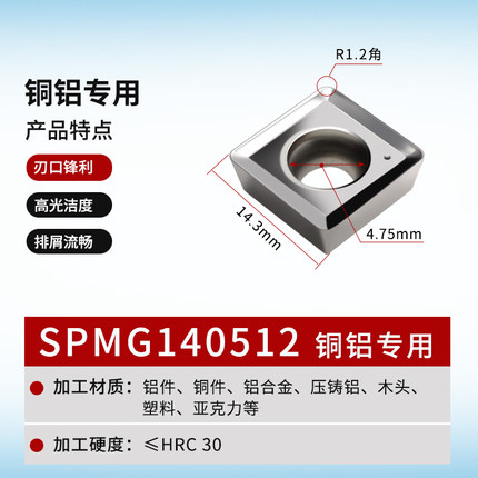 暴力快速钻头110408数控nu钻刀片SPMG050204/060204/07T308/09040