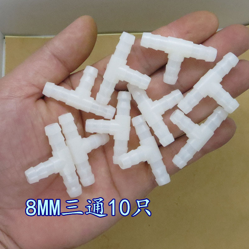 气泵气管 水泵水管连接配件 白色/水晶T型三通可搭配本店水气泵管