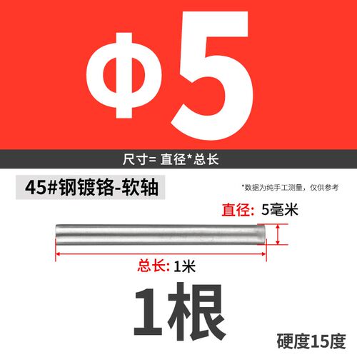 镀铬棒直线光轴圆棒软轴硬轴光钢轴10 12 15 16 20 25 30 35 40mm