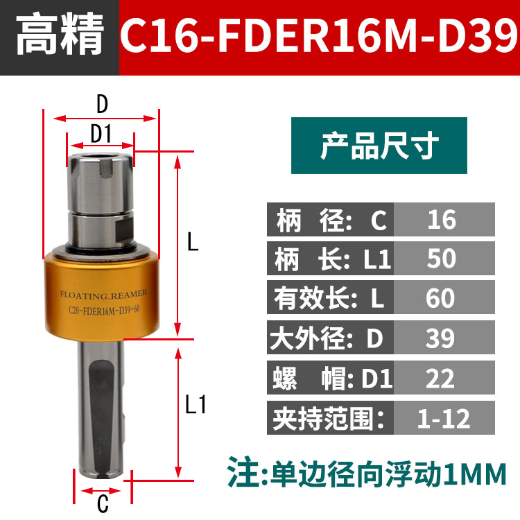高精径向360度浮动铰刀柄自动回中心数控车床走心机X可调浮动刀柄