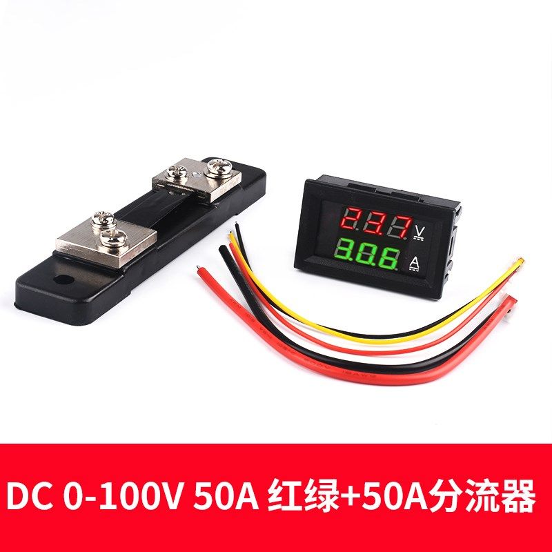 DC0-100V 1A 10A 50A 100A直流电压电流表头 双显示双色数字数显