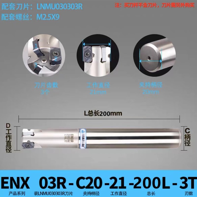 EXN03R数控铣刀杆双面刀片LNMU0303刀片加工中心开粗快进给铣刀