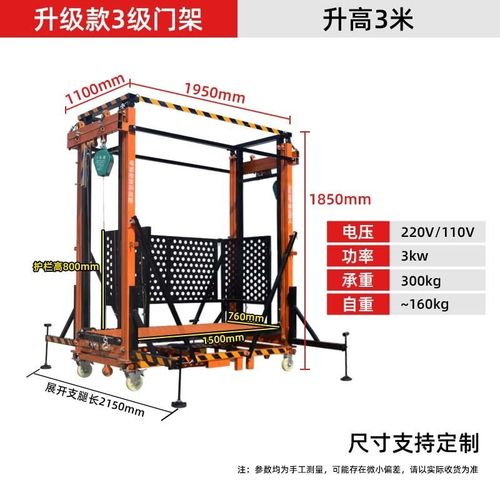 无线遥控可折叠电动脚手架升降机小型移动升降平台装修工地脚手架