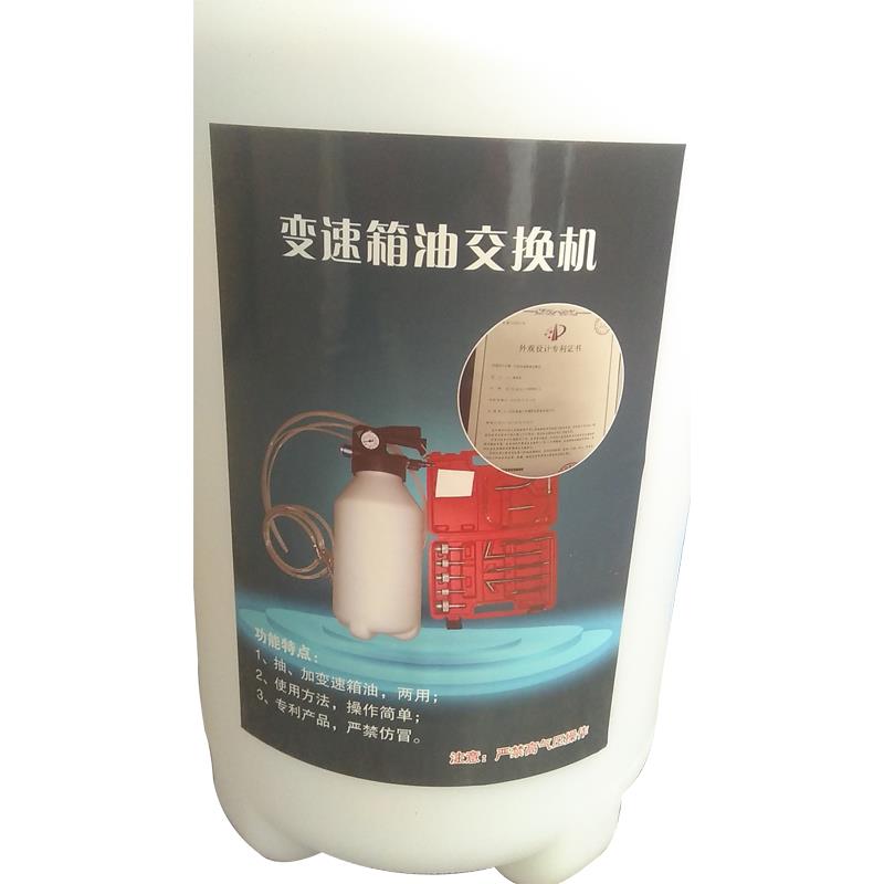 志成变速箱加注器气动油