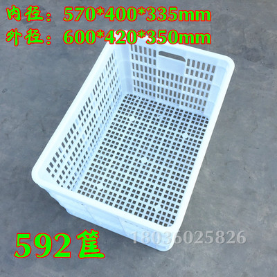 加厚592塑料长方形水果蔬菜筐周转箱鸡蛋储物框600*420*350