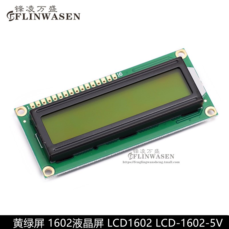 LCD1602A LCD2004A 蓝屏 黄绿屏 LCD显示屏 液晶屏幕 带背光 5V
