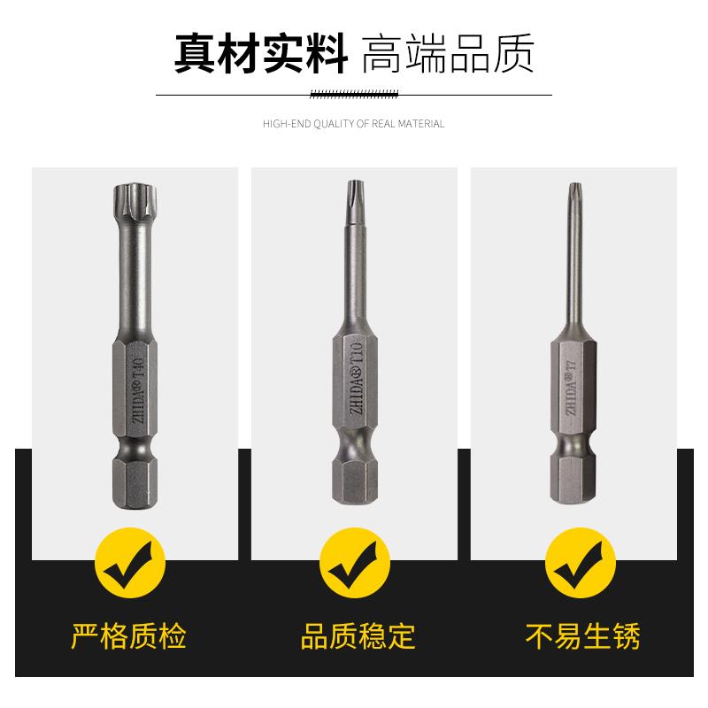 TORX梅花批头T3,T4568102