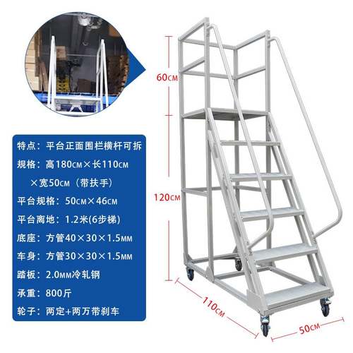 登高车仓库登高梯超市库房理货取货带轮可移动平台梯子货架取货凳