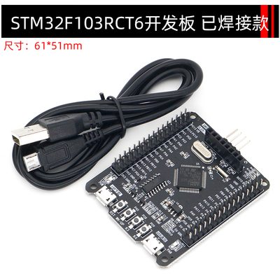 STM32F103RCT6开发板 最小系统板 TFT屏一键串口下载 STM32开发板