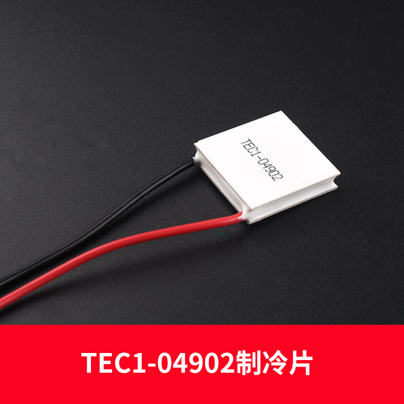 TEC1-04901/2/3/4/5/6半导体制冷片小功率5V/1A/5W锂电池便携制冷