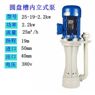 耐腐蚀槽内立式 泵槽外脱硫塔可空转塑料化工泵耐酸碱pp喷淋液下泵