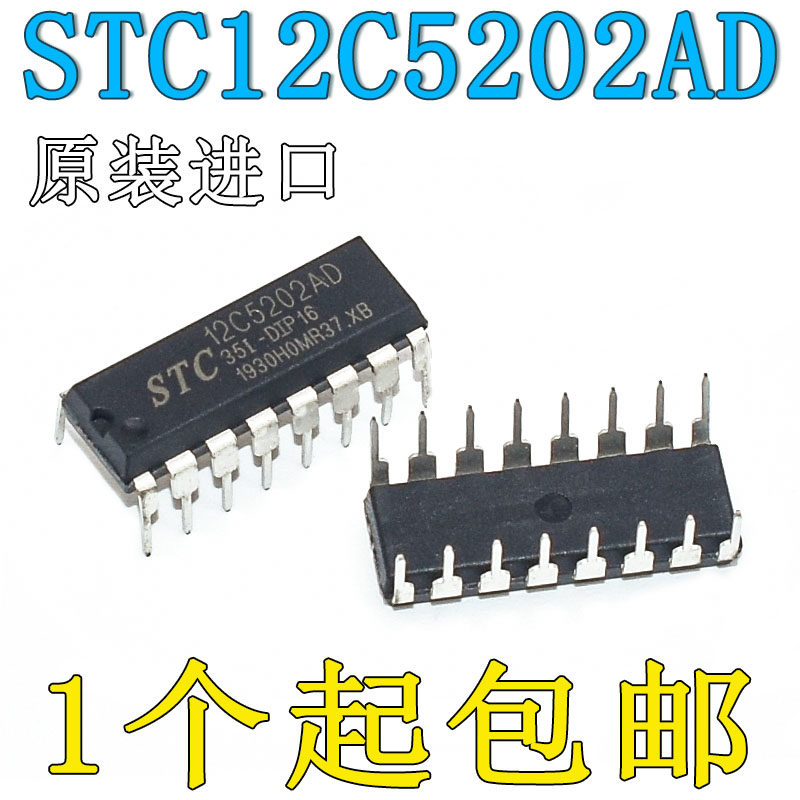 STC12C5202AD-35I-DIP16 PDIP16 全新原装进口现货 STC12C5202AD