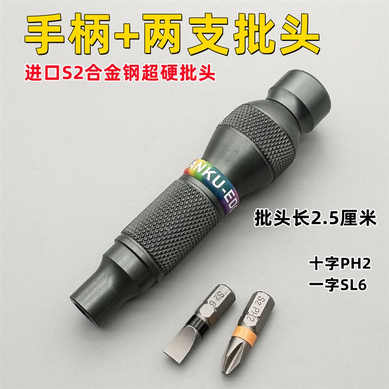 多用6.35mm螺丝刀手柄全铝合金金属手柄旋转后帽轴承1/4inch批头