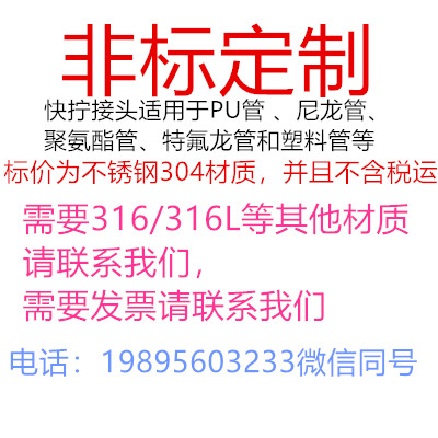 304不锈钢快拧式三通锁母式PU管尼龙管三通软管气管接头快速接头