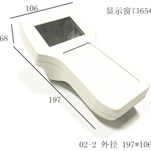 塑胶外壳操作控制手柄仪表壳体AB电子设备盒197x106x68 手持可携式
