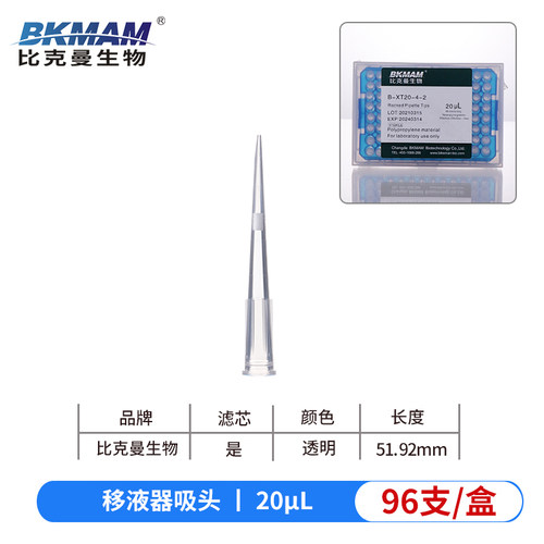 赛默飞通用无菌盒装移液器带滤芯吸头 tip枪头100/200/300/1/10ml