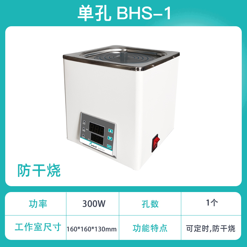 水浴锅恒温数显电热水浴箱家用水箱防干烧单孔双孔四孔六孔实验室