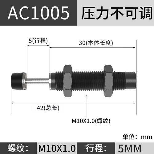 气动气缸液压油压缓冲器可调压力阻尼器AC AD ACJ0806 1008 1210