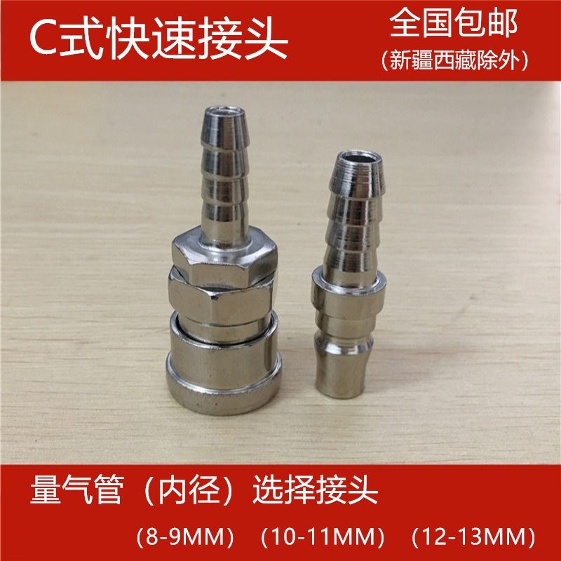 气管金属接头气动软管SHPH8mm10 12气泵空压机快插快速接头配件
