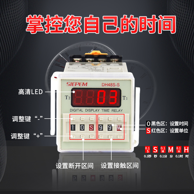 DH48S-S数显循j环控制时间继电器380V 220V 24V 12V循环时间继电