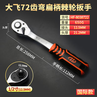 华丰巨箭棘轮扳手汽修工具大中小飞套筒扭力扳手伸缩小快速扳手