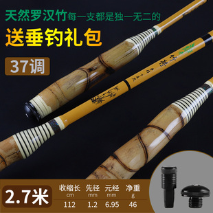 罗汉竹钓鱼竿碳素超硬28调鲤鱼竿手杆台钓竿超轻细37调鲫鱼竿手竿