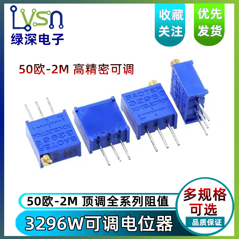 多圈可调电位器1/2/5/10/20/50/100/200/500K R M顶调  0.27元/只