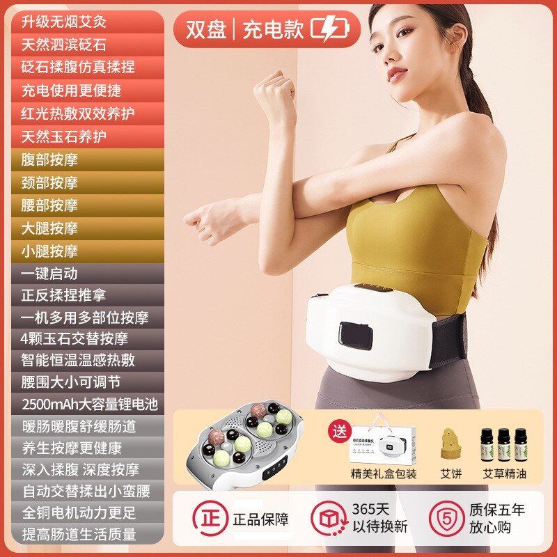 礼物礼品204肚子揉捏按摩器腹部腰部臀部肩部按摩仪加热自动揉腹