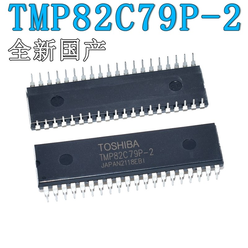 全新国产 TMP82C79P-2 DIP40 直插 可程式设计键盘/显示器接口 芯