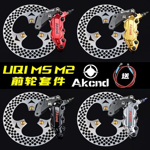 AKa大鲍鱼D5卡钳牛+B M2 N1S刹车碟刹九号E20小0P F9IMA0 Mmx90U