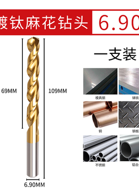 镀钛高钴麻花钻不锈钢专用M42钻头钢铁 打孔超硬转头钻咀钻花1-13