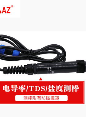 衡欣86P3球面PH探头pAZ830P电导率探头AZ8403溶氧仪探头水质检测