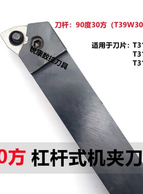 普车机夹刀片桃形形开槽开粗刀片T31605F/T31905F/CN25钢件粗车