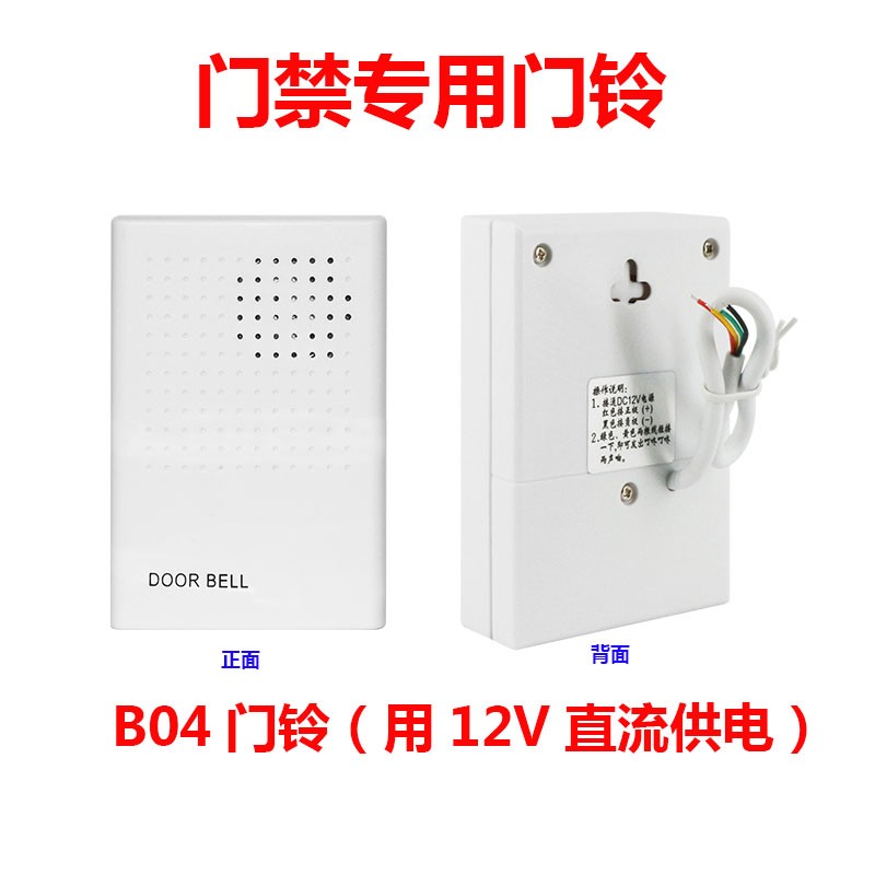 BO4叮咚声门铃直流12V门铃酒店门禁门铃有线门铃 B02电池门禁门铃