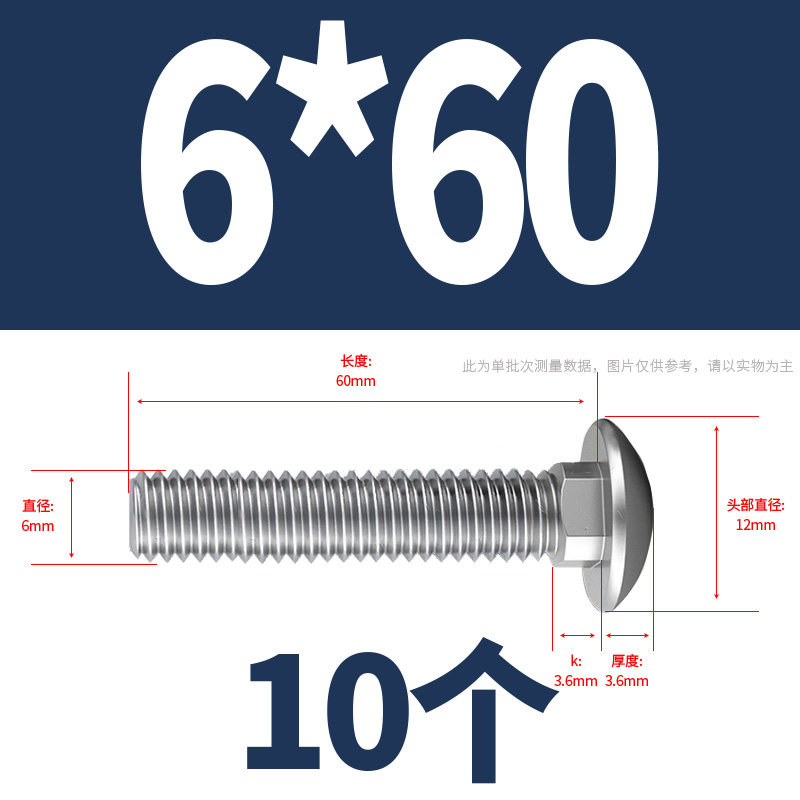 304不锈钢大头马车螺丝钉半圆头方颈螺栓扁头货架螺钉M4M6M8-M12,搬运/仓储/物流设备,机械式停车设备（立体停车库）,淘宝优惠券,粉丝福利购,淘宝优惠卷