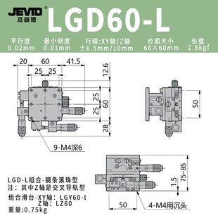 光学微调移动平台 XYZ轴位移平台三轴手动滑台升降台LD40