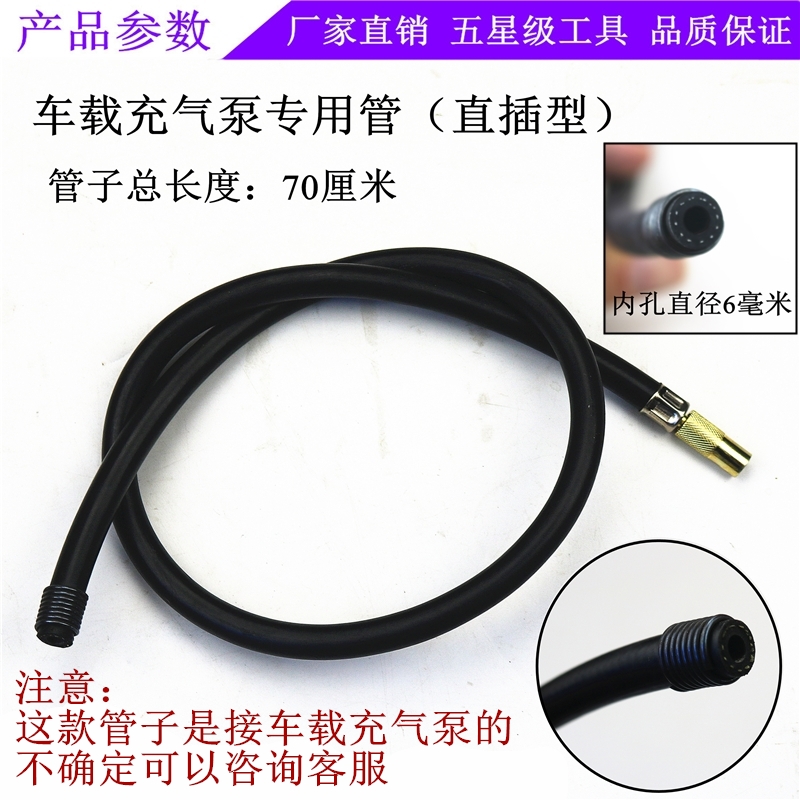 车载充气泵螺纹气嘴转接头汽车打气泵充气管配件延长管快速转换头
