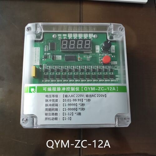 QYM-ZC-12D除尘器脉冲控制仪24v数显可编程喷吹脉冲阀20路控制器