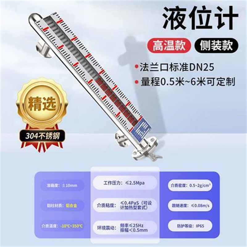 液位计水箱uhiz磁翻板液位计浮子浮球油标水位磁耦合带远传液位计