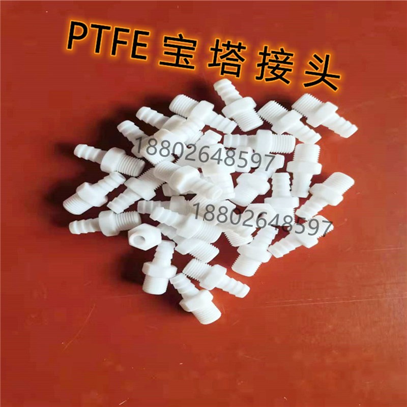 特氟龙外牙宝塔接头PTFE气嘴软管接头聚四氟外螺纹宝塔快速接头