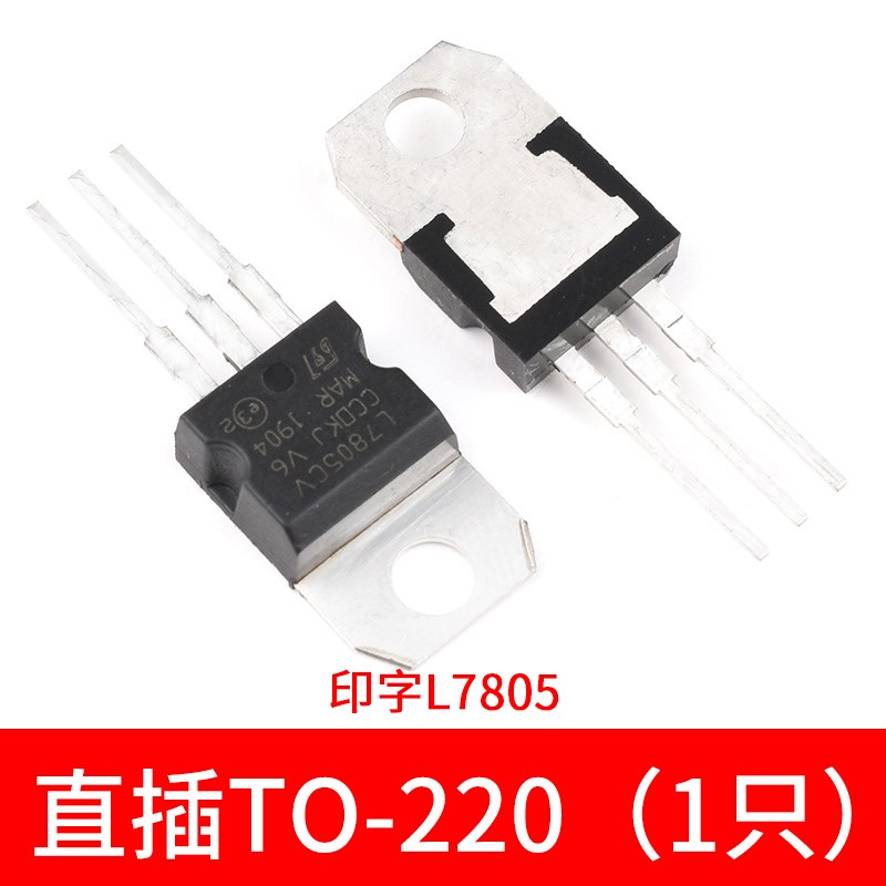 5V三端稳压管L7805CV LM 78L05 78M05 SOT23/89 TO92/220/252芯片