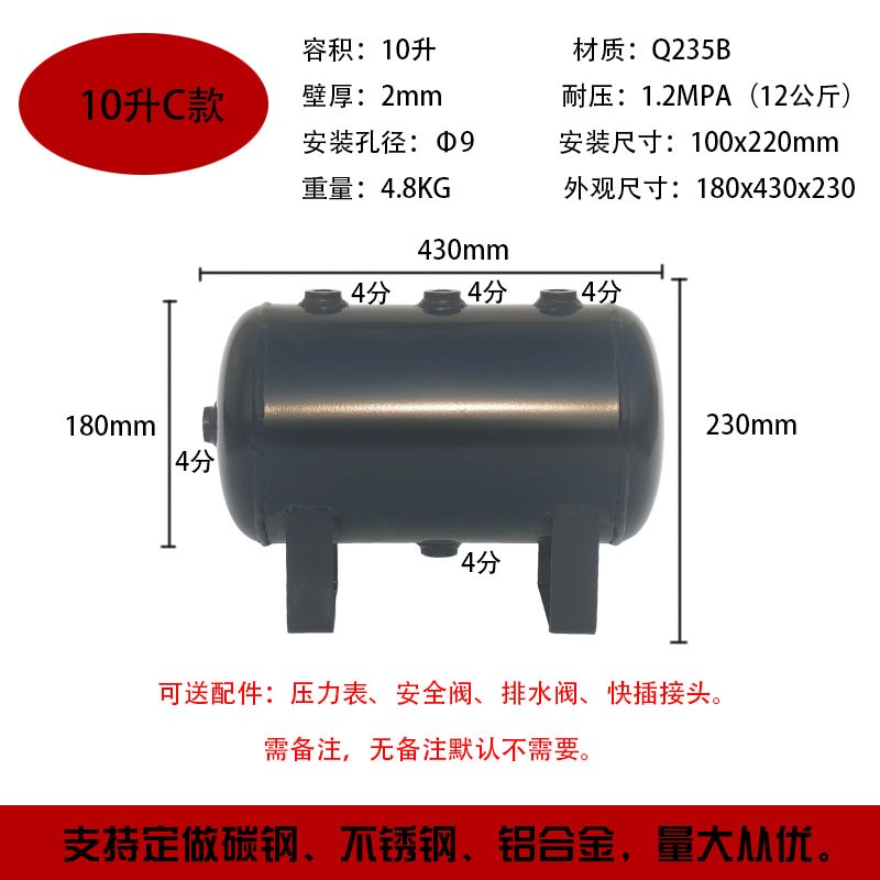 小型储气罐空气罐高压力罐1L2L5L10L铁质储气筒定做升真空缓